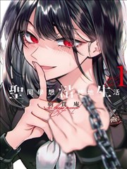 天台上的宇宙 漫画改编动漫全集在线看