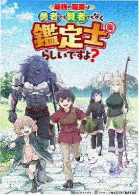 月见坂奇谭 国漫全集在线看